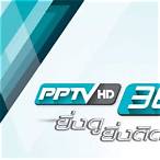 ดูทีวีออนไลน์ pptv 36